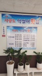 사랑도막썰어횟집