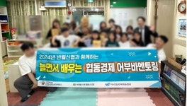 우리들지역아동센터