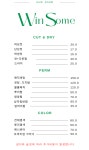 윈썸헤어스튜디오(Winsome Hair Studio) | 윈썸헤어룸