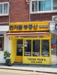 한가람공인중개사사무소