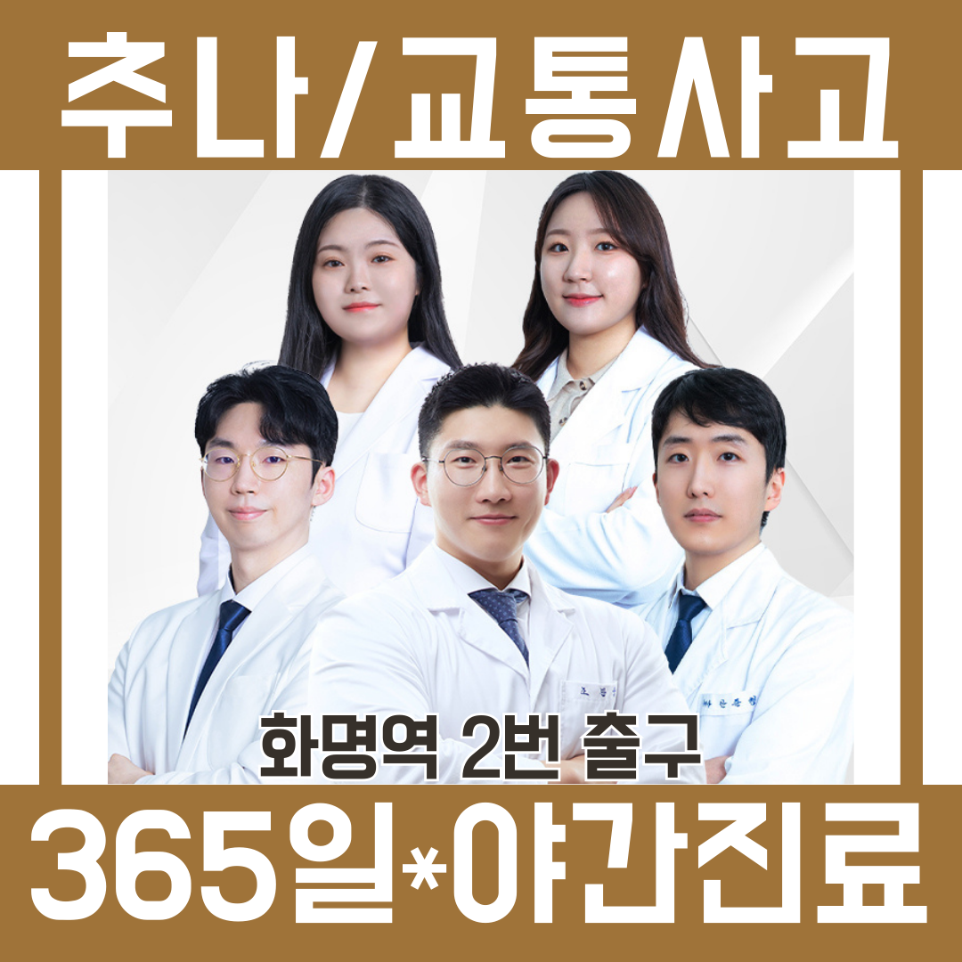 화명새길한의원