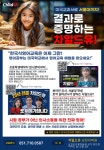 차일드유 남천어학원