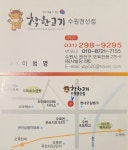 착한고기 수원권선점