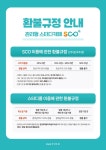 스코관리형스터디카페 응암