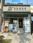 안경진정성 군산디오션점