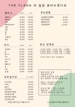 더일랑뷰티 왁싱 속눈썹펌