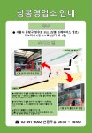 롯데렌터카 상봉(망우역)지점