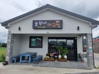 놀부네 아구찜