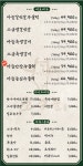 소주물 다산도농점