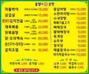 울엄니손맛