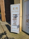 헤어살롱로라