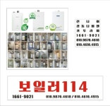 보일러114