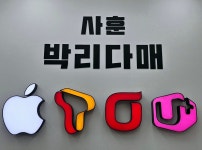 가좌 휴대폰성지