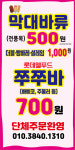 아이스나라 중산점