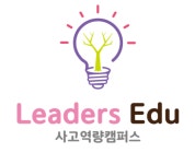 리더스에듀국어영어수학학원