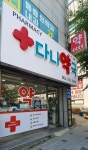 다나약국