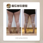 뷰티플렉스방학월드점 | 월드뷰티클럽