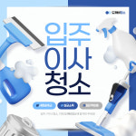 도깨비청소