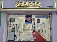 부엉이일기장 광주황금점