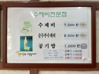 홍익수제비