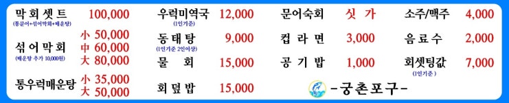 궁촌포구