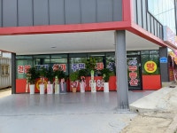 신흥공인중개사사무소