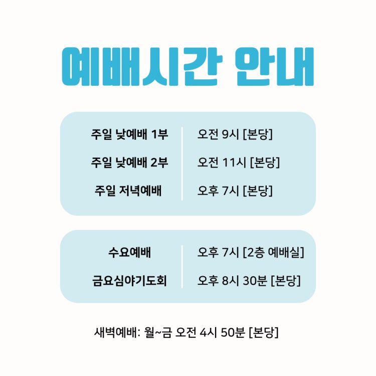 선목교회 사진 4