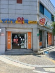 메디팜 보민당약국