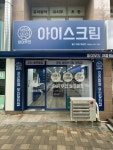 바이무인아이스크림 울산야음캐슬점