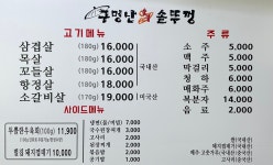 구멍난솥뚜껑