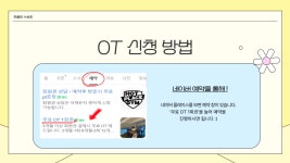 핫플짐 PT 수송점