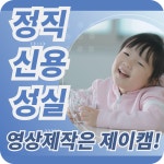 제이캠스튜디오