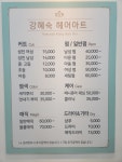 강혜숙헤어아트