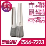 엘지미네피아정수기 | LG정수기