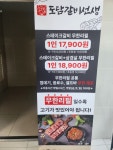 도담갈비선생 명지점