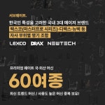 레드핏휘트니스 프리미엄