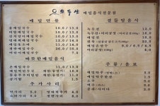 오두산막국수 통일동산 직영점