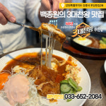 강릉 장미경양식 원조