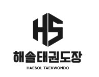 해솔태권도장