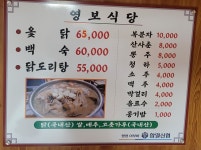 영보식당
