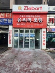 평화자동차서비스