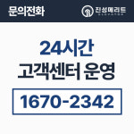 진성메리트엘리베이터