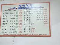 경성농장