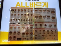 맘스터치 대구장기점