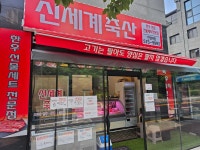 신세계축산