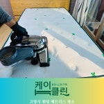 케이클린