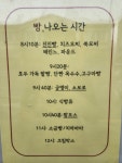 진진제과