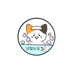 고양이 무마취 미용 냥털도둑