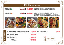 더꼬치다 송림점