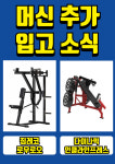 엠크루짐 헬스/PT